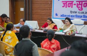 दुर्ग में महिला आयोग की जनसुनवाई : 27 प्रकरणों की सुनवाई, त्वरित कार्रवाई और विधिक सहायता पर जोर