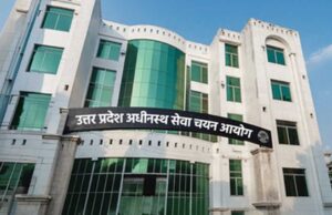 कनिष्ठ सहायक भर्ती में 50 अभ्यर्थियों का चयन, आयोग ने जारी किया परिणाम