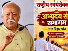 मोहन भागवत 13 दिसंबर को आएंगे मुजफ्फरपुर, ‘अभ्युदय संघ समागम’ में जुटेंगे 50 हजार स्वयंसेवक