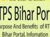 बिहार में RTPS की डिजिटल क्रांति: पंचायत स्तर पर 39 लाख से ज्यादा आवेदन, 39.32 लाख का निपटारा