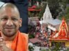 UP में बनेगा नीम करौरी बाबा आध्यात्मिक सर्किट, इन प्रमुख स्थलों को किया जाएगा शामिल