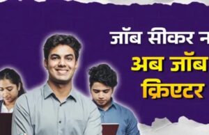 झारखंड में बढ़ी स्टार्टअप की रफ्तार, हर महीने तैयार हो रहे तीन नए उद्यम प्रस्ताव