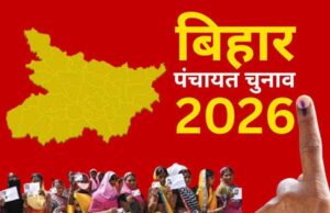 बिहार पंचायत चुनाव 2026 टले, अब 2027 में होने की संभावना