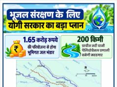 योगी सरकार का भूजल बचाने पर फोकस, कानपुर से प्रयागराज के बीच मिली 200 किमी लंबी भूमिगत प्राचीन नदी