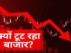 Stock Market Crash: 3 बड़े कारणों से शेयर बाजार में भूचाल, 1400 अंक टूटा सेंसेक्स