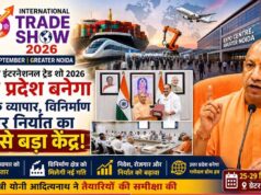 UP International Trade Show का चौथा संस्करण 25 सितंबर से, 45 हजार खरीदारों ने कराया रजिस्ट्रेशन