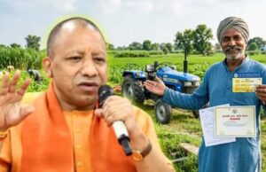 UP के किसानों को योगी सरकार का बड़ा तोहफा, ₹6 लाख तक का लोन सिर्फ 6% ब्याज पर
