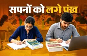 योगी सरकार की मुफ्त कोचिंग ने गढ़ी सफलता की नई कहानी, यूपीपीएससी-2025 में 74 अभ्यर्थी सफल