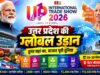 यूपी के हुनर और उत्पादों को दुनिया का बाजार देगा ट्रेड शो: मुख्यमंत्री योगी आदित्यनाथ