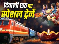 दिवाली-छठ पर स्पेशल ट्रेनें, MP के 30 स्टेशनों से यात्रियों को सीधा फायदा