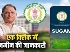 डिजिटल और पारदर्शी राजस्व प्रशासन: जनहित में सुशासन का नया अध्याय