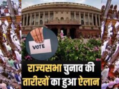 राज्यसभा चुनाव का ऐलान, यूपी की 10 सीटों पर 16 अक्टूबर को वोटिंग