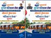 MP में 25 सितंबर से शुरू होगी मुख्यमंत्री सुगम परिवहन सेवा