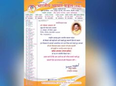 भारतीय व्यापार मंडल की विचारधारा ‘वसुधैव कुटुंबकम्’, सभी को साथ लेकर आगे बढ़ने का संकल्प