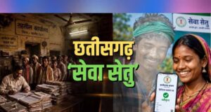 कागजी उलझनों से मुक्ति—छत्तीसगढ़ में सेवा का संकल्प पहुँचा आपके द्वार