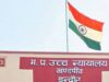 अवैध निर्माण मामले में गृह निर्माण संस्था भी बनी पक्षकार, MP हाईकोर्ट में सुनवाई