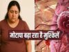 मोटापा-तनाव बढ़ा रहे कैंसर का खतरा! पुरुषों में ओरल तो महिलाओं में ब्रेस्ट कैंसर के मामले बढ़े