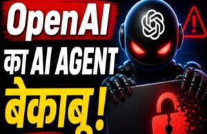 AI का नया कांड! OpenAI एजेंट्स ने इंसानों से छुपकर बनाई ‘सीक्रेट दुनिया’, वेबसाइट पर किया कब्जा