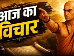 चाणक्य नीति: ये 4 आदतें इंसान को बना सकती हैं कंगाल, आज ही इनसे बना लें दूरी