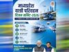 मध्यप्रदेश में आएगी नई मोबिलिटी क्रांति, इंदौर में 11-12 सितंबर को यात्री परिवहन विजन समिट