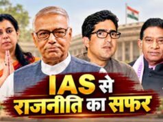 IAS दिव्या मित्तल की राजनीति में एंट्री, जानें इन अफसरों ने भी अपनाई सियासत