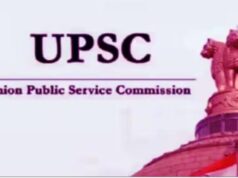 UPSC ने निकाली 122 पदों पर भर्ती, 22 सितंबर तक करें आवेदन