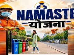 नमस्ते योजना में छत्तीसगढ़ का शानदार प्रदर्शन, पांच राज्यों के साथ संयुक्त रूप से देश में नंबर-1