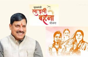 लाड़ली बहना योजना: 40वीं किस्त में आएंगे ₹1500, जानें सितंबर में किस तारीख तक खाते में आएगी रकम