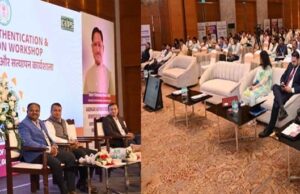 आधार प्रमाणीकरण एवं सत्यापन विषय पर एक-दिवसीय राज्य स्तरीय कार्यशाला का हुआ आयोजन