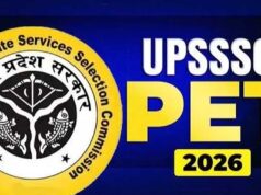 यूपीपीईटी-2026: अब अभ्यर्थी 7 सितंबर तक कर सकेंगे ऑनलाइन आवेदन