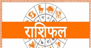 3 सितंबर राशिफल: बुधवार को इन राशियों पर बरसेगी शिव कृपा, जानें दिन का हाल