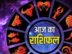 24 सितंबर राशिफल: इन राशियों पर बरसेगी शिव कृपा, जानें आज का हाल