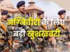पूर्व अग्निवीरों को बीमा, ₹10 लाख का पैकेज और 50% आरक्षण, सरकार ने किए बड़े प्रावधान