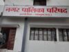 इटारसी में 2027 निकाय चुनाव से पहले परिसीमन की तैयारी तेज, कहीं कटेगा वार्ड तो कहीं बदलेगी सीट