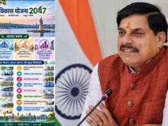 भोपाल डेवलपमेंट प्लान 2047 पर तेज हुई चर्चा, अब तक 800 सुझाव और आपत्तियां दर्ज