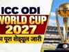 World Cup 2027 का पूरा शेड्यूल जारी, भारत का पहला मुकाबला ऑस्ट्रेलिया से; पाकिस्तान से 10 अक्टूबर को भिड़ंत