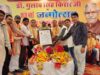 डॉ. गुलाब सिंह किरार ‘दद्दा’ का जन्मदिन धूम धाम से मनाया एवं प्रतिभाओं का किया सम्मान
