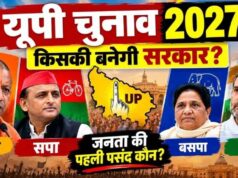 यूपी चुनाव 2027: सबसे बड़े ओपिनियन पोल में क्या बोले मतदाता? जानें जनता का मूड