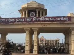 योगी सरकार में उच्च शिक्षा के विस्तार को नई गति, अलीगढ़ में प्रस्तावित सांई ग्लोबल विश्वविद्यालय को मिला आशय पत्र