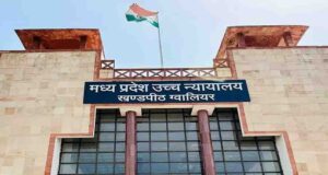 ग्वालियर हाईकोर्ट बार चुनाव 31 दिसंबर तक कराने के निर्देश, कोर्ट ने तय की समय-सीमा