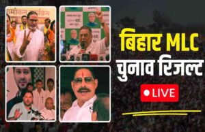 बिहार MLC चुनाव में कांग्रेस को बड़ा झटका, 5 सीटों पर लड़कर भी नहीं खुला खाता; RJD और जन सुराज की जीत