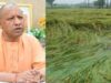 सीएम योगी का निर्देश: बारिश से नुकसान का तत्काल आकलन कर प्रभावितों को दिलाएं क्षतिपूर्ति
