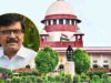 CJI सूर्यकांत पर टिप्पणी मामले में संजय राउत ने मांगी बिना शर्त माफी, सुप्रीम कोर्ट ने 17 नवंबर को बुलाया