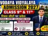 JNVST 2027: नवोदय कक्षा 9वीं-11वीं एडमिशन की बढ़ी अंतिम तारीख, अब इस दिन तक करें आवेदन