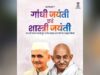 राज्यपाल रमेन डेका ने महात्मा गांधी एवं लाल बहादुर शास्त्री को श्रद्धा सुमन अर्पित किए