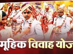 योगी सरकार का बड़ा फैसला, मुख्यमंत्री सामूहिक विवाह योजना में अब बेटी के खाते में मिलेंगे ₹64,000