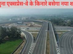यमुना एक्सप्रेसवे क्षेत्र में विकसित होगी इंटरनेशनल ट्रेड सिटी