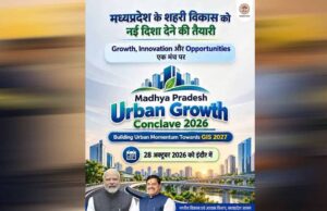 शहरी विकास, निवेश, डिजिटल गवर्नेंस और पर्यावरण अनुकूल शहरों सहित विभिन्न विषयों पर आधारित होगा अर्बन कॉन्क्लेव