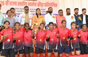 26वीं राज्य स्तरीय शालेय क्रीड़ा प्रतियोगिता का रंगारंग समापन
