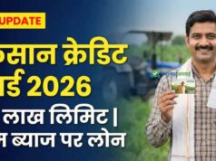 डिजिटल केसीसी में यूपी ने रचा इतिहास, बना देश में नंबर वन